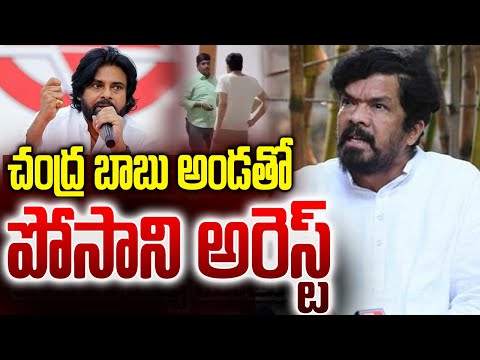 చంద్ర బాబు అండతో పోసాని అరెస్ట్ |Posani Krishna Murali Arrest | పోసాని అరెస్ట్.. | NN MEDIA TRENDING