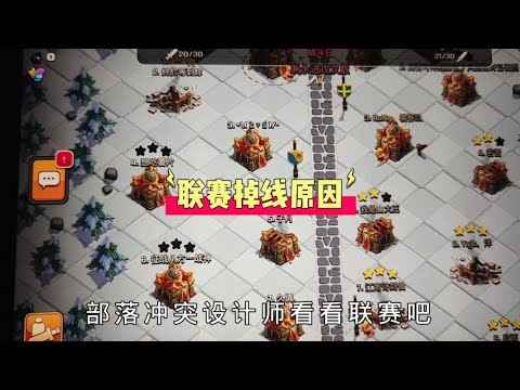 部落衝突：聯賽瘋狂黑三，千萬別碰對面永王！ 【南國雪】