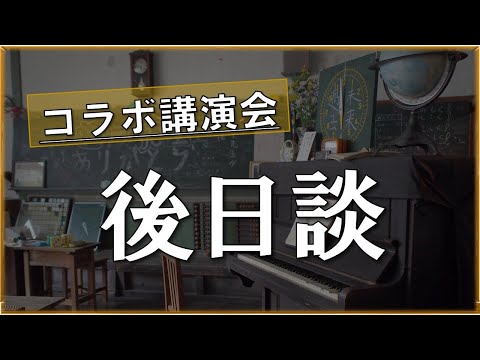 教育革命家ドラゴン先生 がライブ配信中！