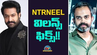 #NTRNEEL Movie Villains Fix..? | Prashanth Neel | NTR | NTV ENT