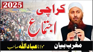 KARACHI IJTIMA 2025 | Molana Ibadullah Sahab Raiwand | Life Changing Bayan | Maghrib Bayan |