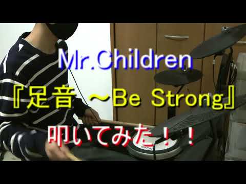 【織田サブロー信長】『足音 ～Be Strong』叩いてみた！！【信長協奏曲】【Mr.Children】