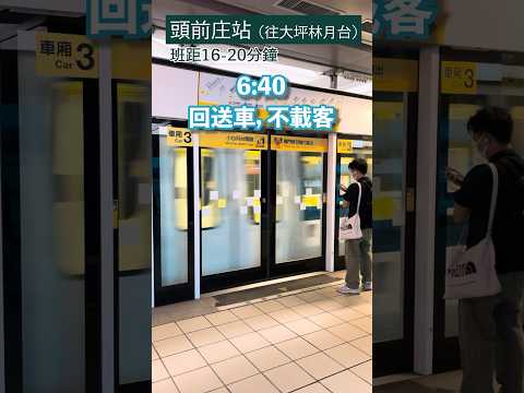 0403地震後，新北環狀線營運現況（頭前庄→板橋），出現逆向過站不停列車，還有旅客不知只開到板橋傻眼下車 #捷運 #新北 #環狀線