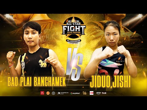 Bao Plal Banchamek VS Jiduo,Jishi | ศึก All Star Fight | 25 Nov 2024