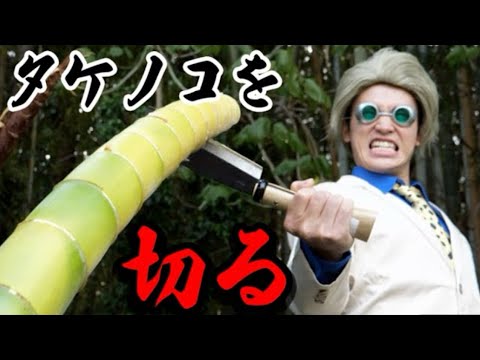 【ASMR】Bamboo Shoots , Jujutsu Kaisen Nanami