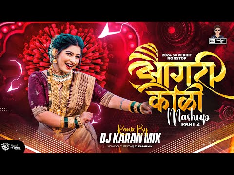 Agri Koli Mashup 2024 | आगरी कोळीगीत Nonstop | DJ Karan Mix  Superhit Nonstop Dj Song | Koli Song Dj