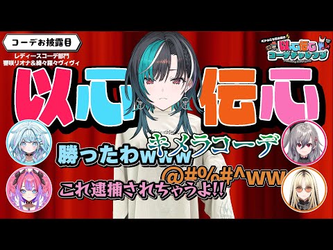 以心伝心でコーディネートを組んでみよう！！【#FLOWGLOW/輪堂千速】