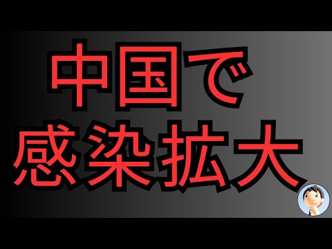 ヒトメタニューモウイルス感染爆増😱病院パニック😱HMPV