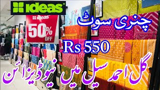 Gul Ahmed Sale today | Gul ahmed New design in sale | Gul ahmed Chunri sale  2024