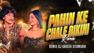 Pahin Ke Chali Bikini | Remix | Dj Aadesh Sitamarhi | #Mahua Singh | #Purav Jha | New Bhojpuri Remix