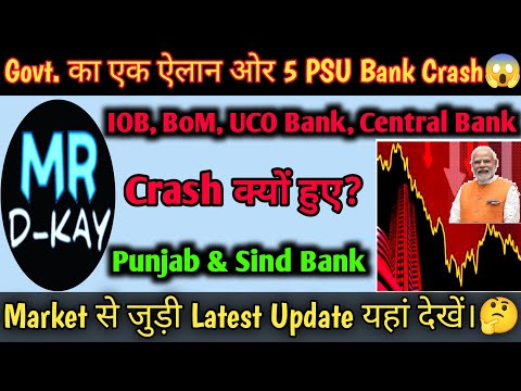 5 PSU Banks Crash? 🔥UCO Bank 🔴 Punjab & Sind Bank 🔴Bank of Maharashtra 🔴Central Bank of India, IOB