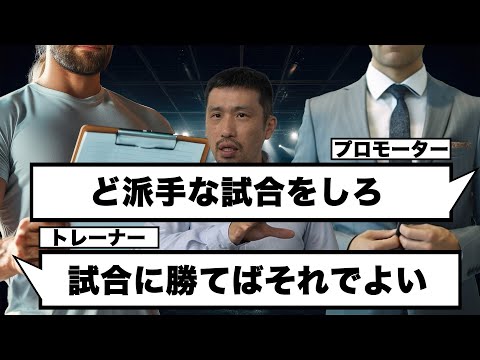 プロモーターと現場の意見のちがい　　9月21日(土)ダイナミックグローブみどころ