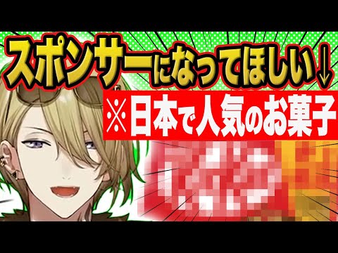 日本でも人気のお菓子が大好きすぎて…【ルカ・カネシロ/にじさんじEN日本語切り抜き】