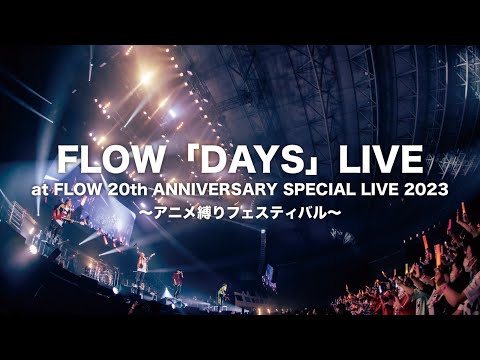 FLOW「DAYS」LIVE at FLOW 20th ANNIVERSARY SPECIAL LIVE 2023 〜アニメ縛りフェスティバル〜