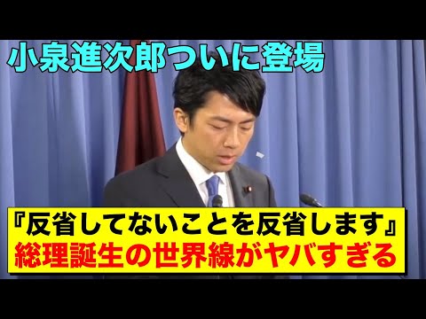 小泉進次郎総理が誕生したらどうなるか