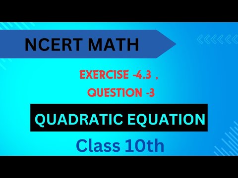 Class 10 chapter 4 exercise 4.3 question 3 || quadratic equations || NEW NCER ||Rubab YouTube school