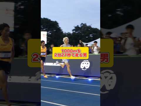 1000mみんなは何秒で走れますか？