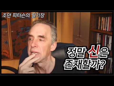 예수 그리스도를 생각하며 우는 조던 피터슨 교수 ㅣ 1일 1 피터슨 ㅣ Day 50 l 조던 피터슨