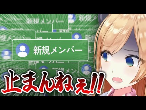 突然とんでもない速度でメンバーが増えて困惑するちょこ先生【ホロライブ切り抜き/癒月ちょこ】