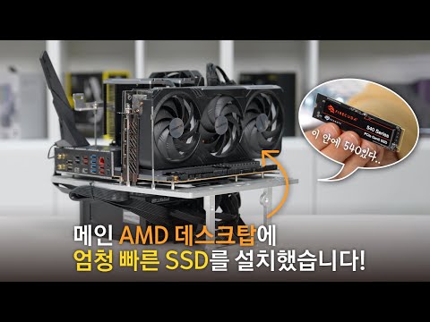 드디어 메인 PC의 SSD를 바꿨습니다! [Seagate 파이어쿠다 540 교체하기]