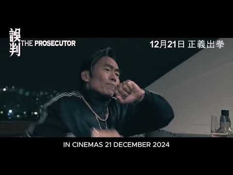 The Prosecutor | Donnie Yen Message to Malaysian | Get Tickets Now