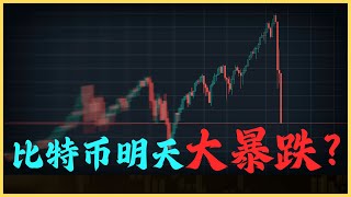 《必看》最准的2025年比特币交易指南