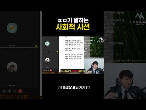 ㅍㅁ가 말하는 사회적 시선