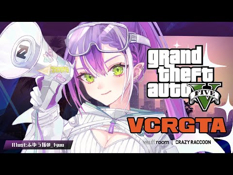 【VCR GTA】お金を稼いでいきたい！！【常闇トワ/ホロライブ】