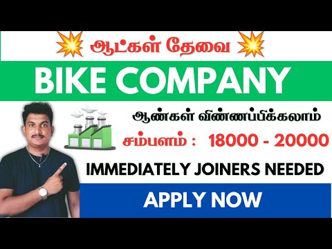 💥Bike தயாரிக்கும் நிறுவனத்தில் வேலை | Chennai Jobs Today Openings 2025 @jobspoint