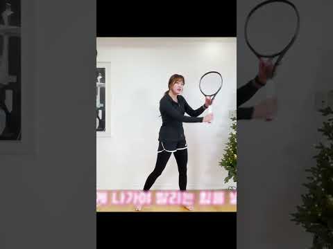 겨울철 테니스홈트레이닝 발리의 가이드라인2  #tennis #테니스 #테니스서브 #테니스발리 #발리연습