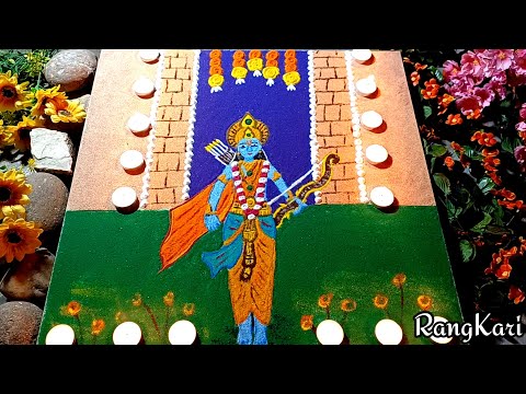 Diwali rangoli l Shri Ram aagman rangoli l ramnavmi rangoli l diwali kolam l Shri Ram diwali rangoli