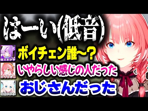 謎の低音ボイスが聞こえてきてザワつくホロメンたちｗｗｗ【ホロライブ切り抜き/鷹嶺ルイ/さくらみこ/星街すいせい/白上フブキ/猫又おかゆ/Minecraft】 #ホロハードコアエンドラ