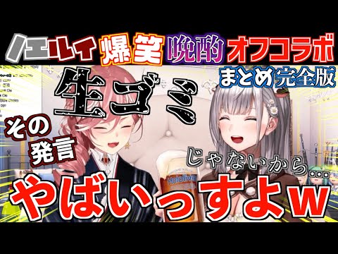 【初コラボ】『生ゴミ以外はゴミじゃない』なんて思ってる人いるの？【ホロライブ切り抜きまとめ】