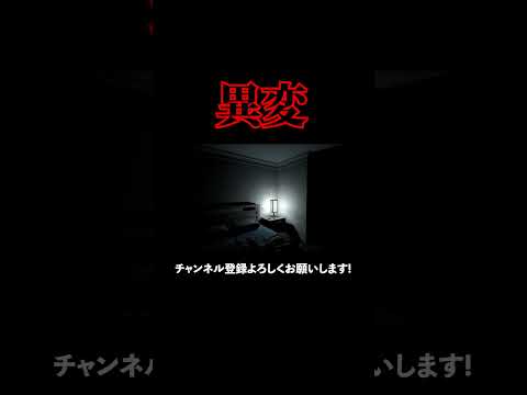 幽霊とかより密室に閉じ込められるのが一番怖い【Infliction】 #ゲーム実況 #ホラーゲーム実況プレイ #youtubeshorts #2人実況#切り抜き