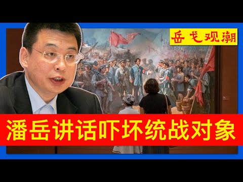 潘岳讲话重创中共统战，三中全会后意识形态管控骤然收紧；中国体育总局官员袁昊然，认为西方运动员未用兴奋剂，然后呢，举报者挤爆了中纪委：奥运体育队，是怎样被逼成奥运政治队的