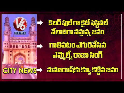 International Kite Festival | MLA Raja Singh Flying Kite | Huge Crowd At Numaish Exhibition |V6 News