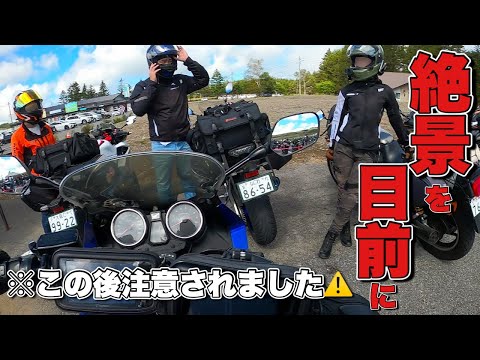 〇〇を忘れて出発した為に超ピンチになってしまった【モトブログ・バイク女子】