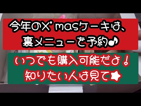 【裏メニュー】知ってる？？