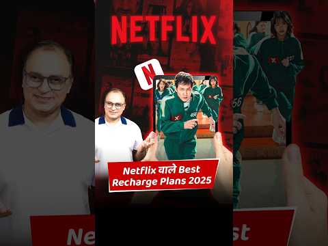 Free Netflix recharge plans | Best Jio, Airtel, Vi, BSNL plans 2025 🤙🏻