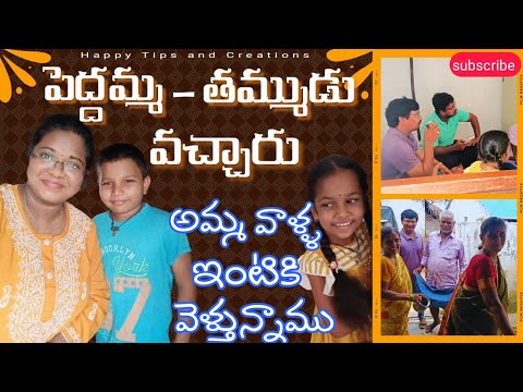 pregnancy లో మొదటిసారి అమ్మ వాళ్ళ ఇంటికి వెళ్తున్నాను| pregnancy vlog| Happy Tips and Creations|