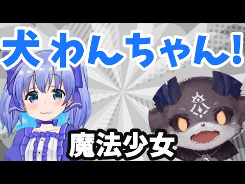 【#呼び方】ちーちゃんのでびの呼び方が…今も変わらない！【でびでび・でびる/にじさんじ切り抜き】