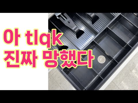 호랑이는 죽으면 가죽을 남기고 자영업자는 망하면 빚을 남긴다 #빚쟁이 #자영업자이야기