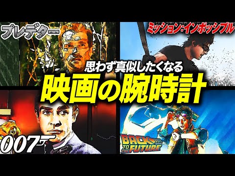 【激レアロレックス】超有名映画に登場する腕時計を査定のプロ木村健一が解説