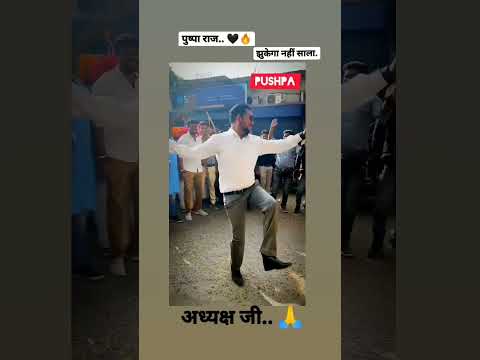 jhabua ka adivasi viral video 🔥 Puspa raaj 😊jhukegaa nhi sala 😀 #timli 2023#@vakhlatimlidance4478