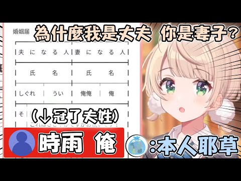 羽衣媽媽收到了結婚申請書 結果妻子(?)還現身在聊天室丟了SCwww【hololive/vtuber中文精華 しぐれうい】