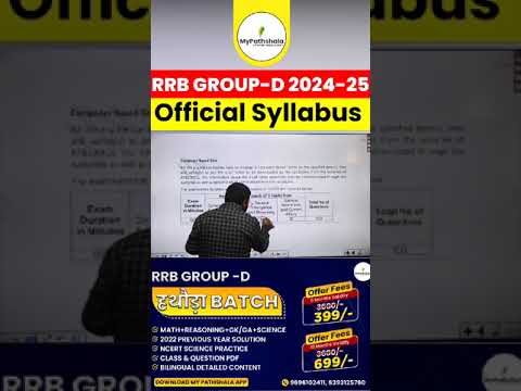 RRB Group D New Vacancy 2025 Official Syllabus!#pathshala_railway_exam #rrbgroupd #railwayexam