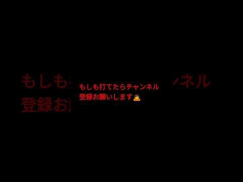 チャンネル登録お願いします🙇