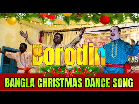 Bangla Christmas Dance Song || New Bengali Dance Song