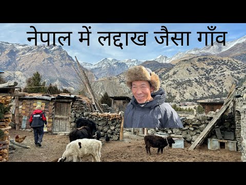 Ladakh like Village in the Mountains of Nepal| नेपाल के पहाड़ों में लद्दाख जैसा गाँव| The Young Monk