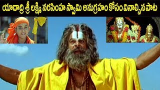 Sri Lakshmi Narasimha Swamy Telugu Devotional Songs | Ganesh Videos